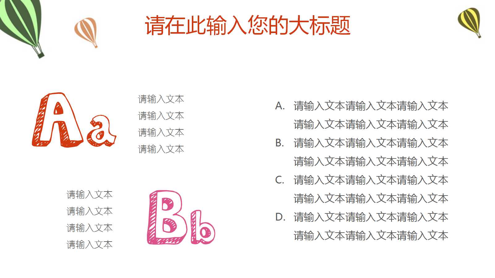 简约文艺小清新教师说课ppt模板