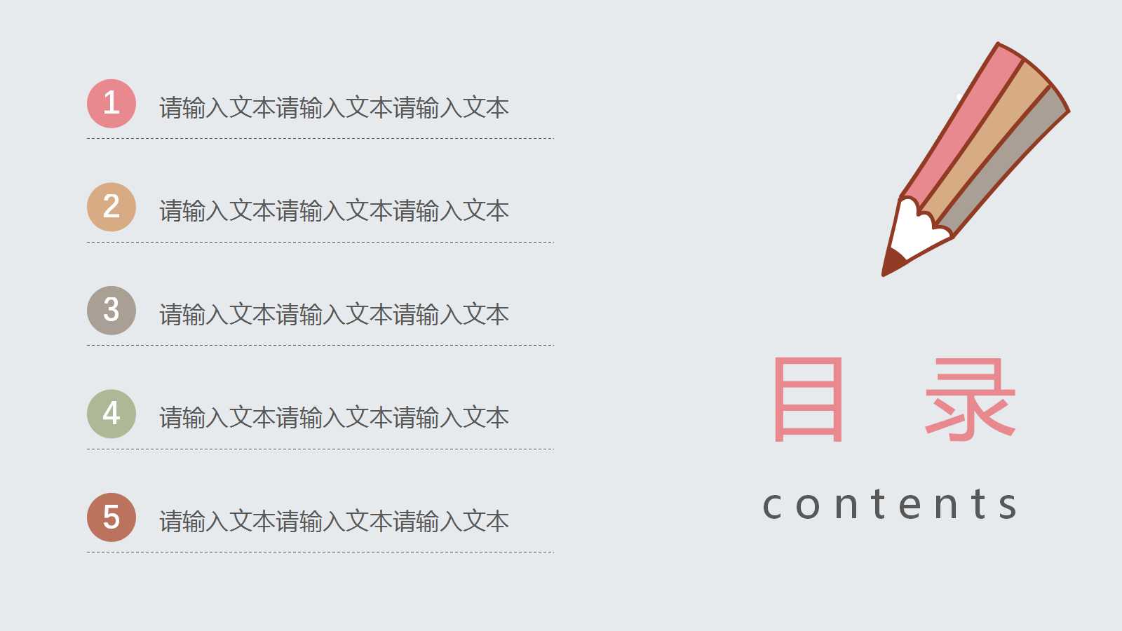 小清新简约粉笔风格教学课件ppt模板