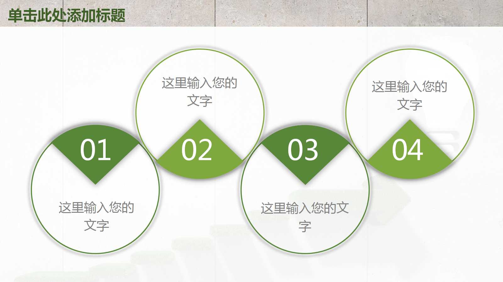 绿色环保工作计划ppt模板