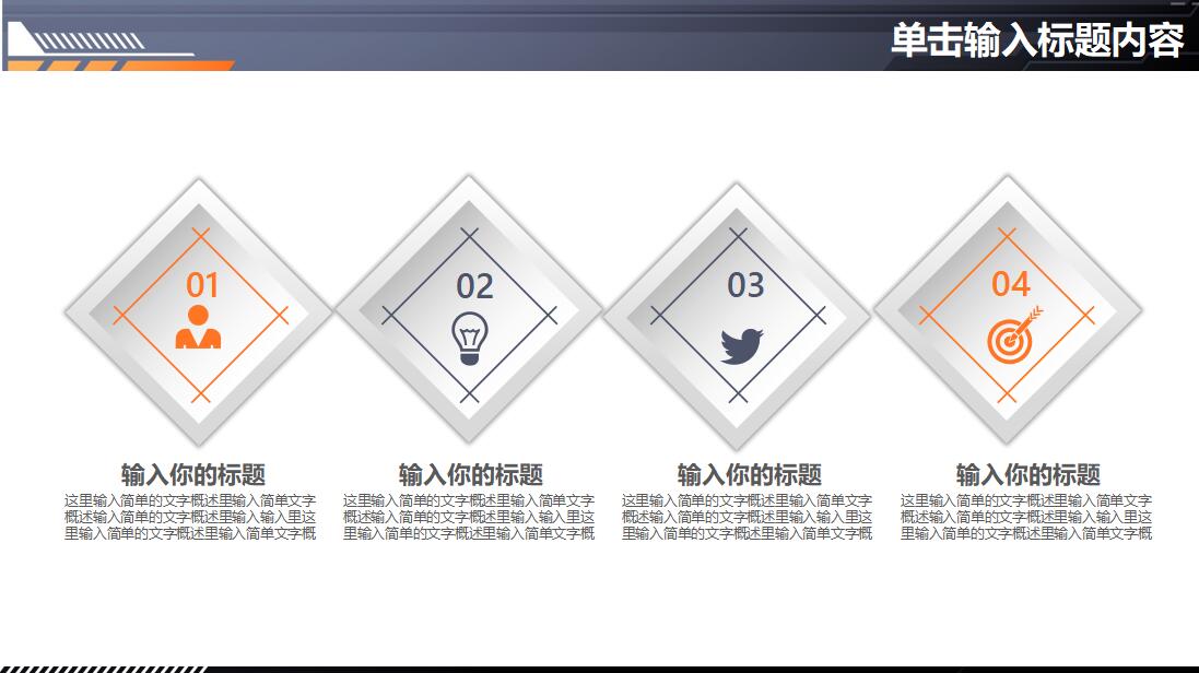 公司总结ppt模板