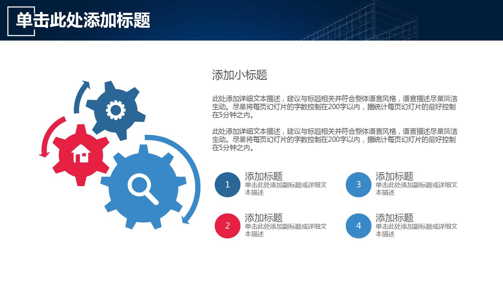 创意科技风商务工作计划ppt模板