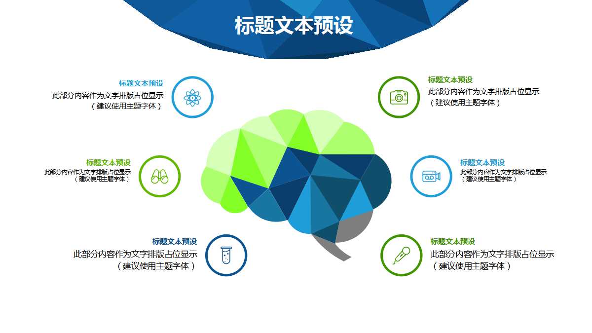 精致简洁低多边形星空ppt模板