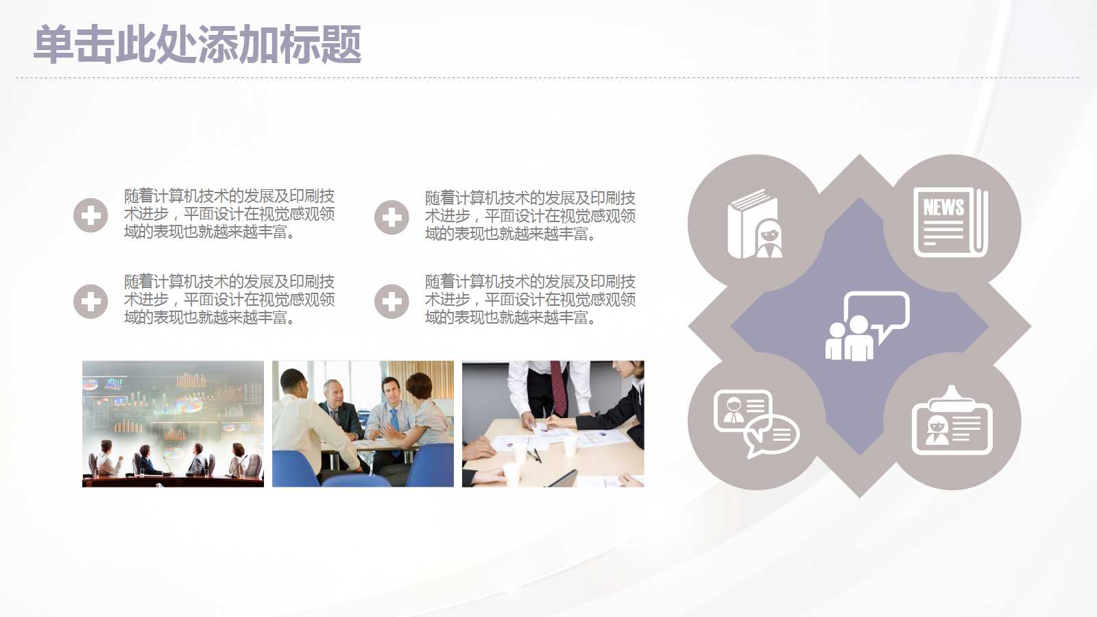 精美动感年度计划ppt模板