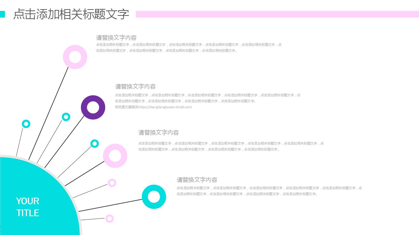 精致漂亮现代彩妆培训ppt模板