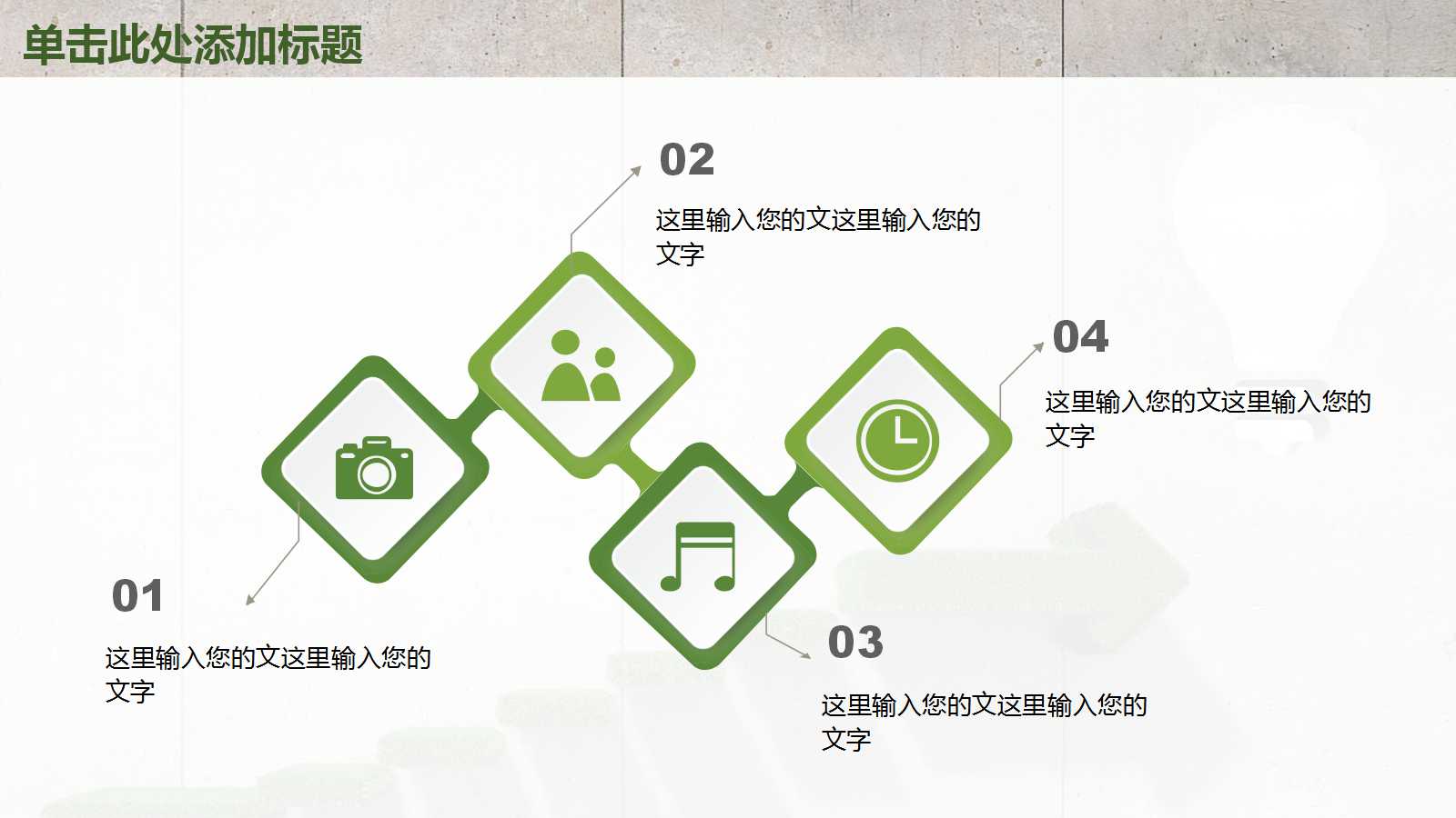 绿色环保工作计划ppt模板