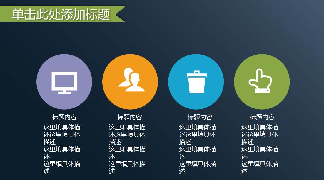 年终财务报告ppt模板