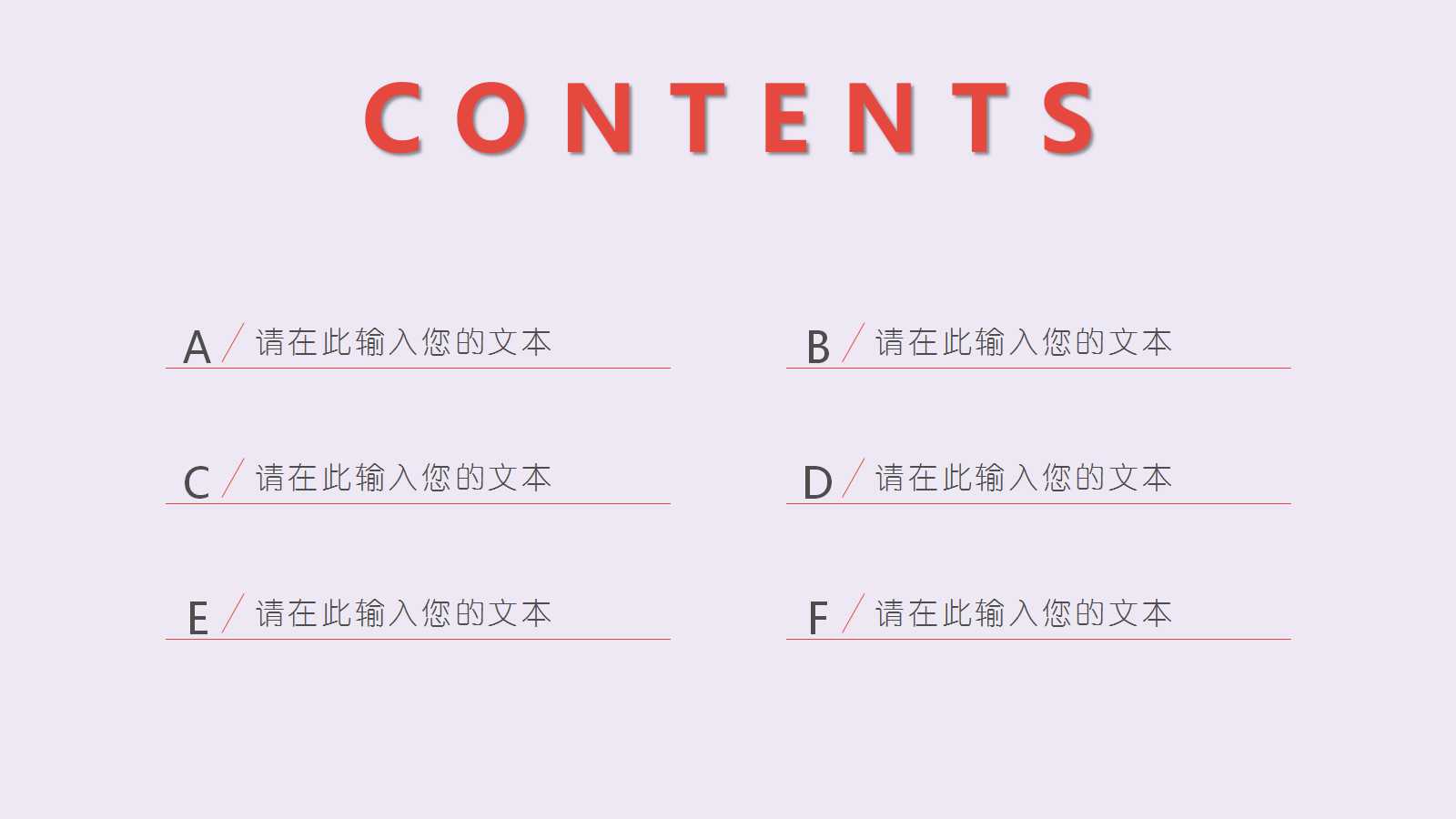幼儿园冬季安全教育ppt模板