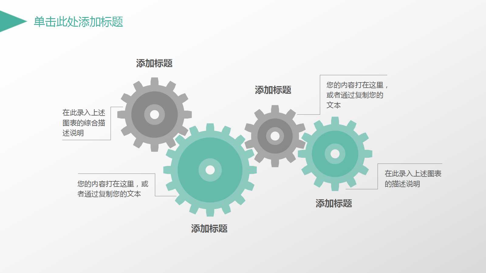 绿色简约几何工作总结ppt模板