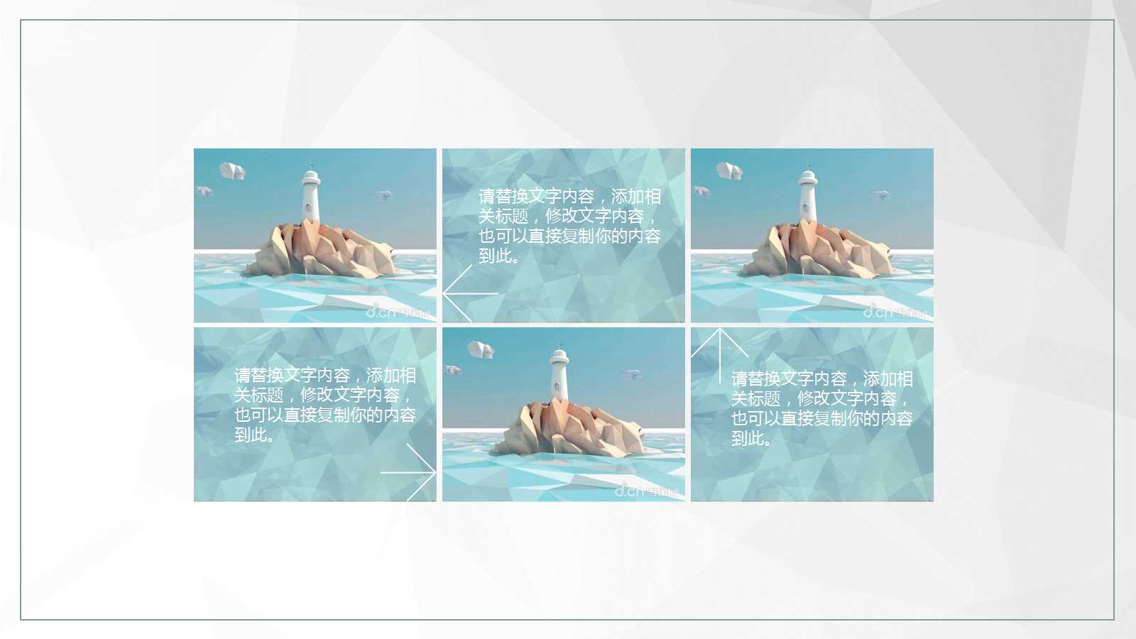 低多边形创意简洁动态ppt模板