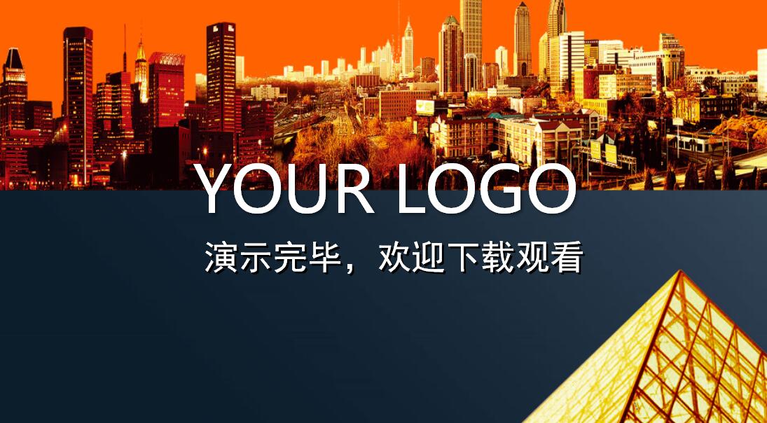 年终财务报告ppt模板