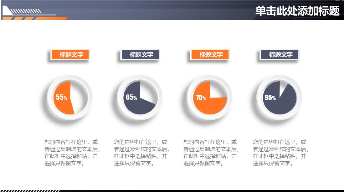 公司总结ppt模板