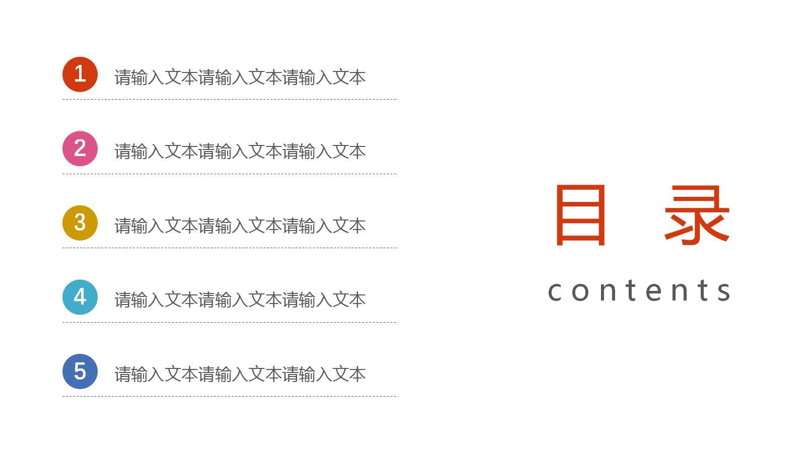 简约文艺小清新教师说课ppt模板