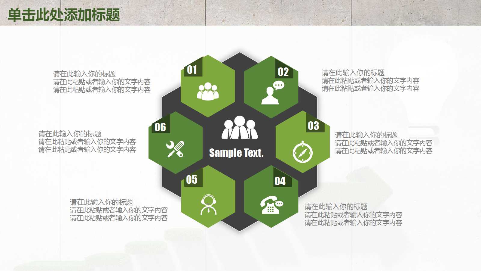 绿色环保工作计划ppt模板