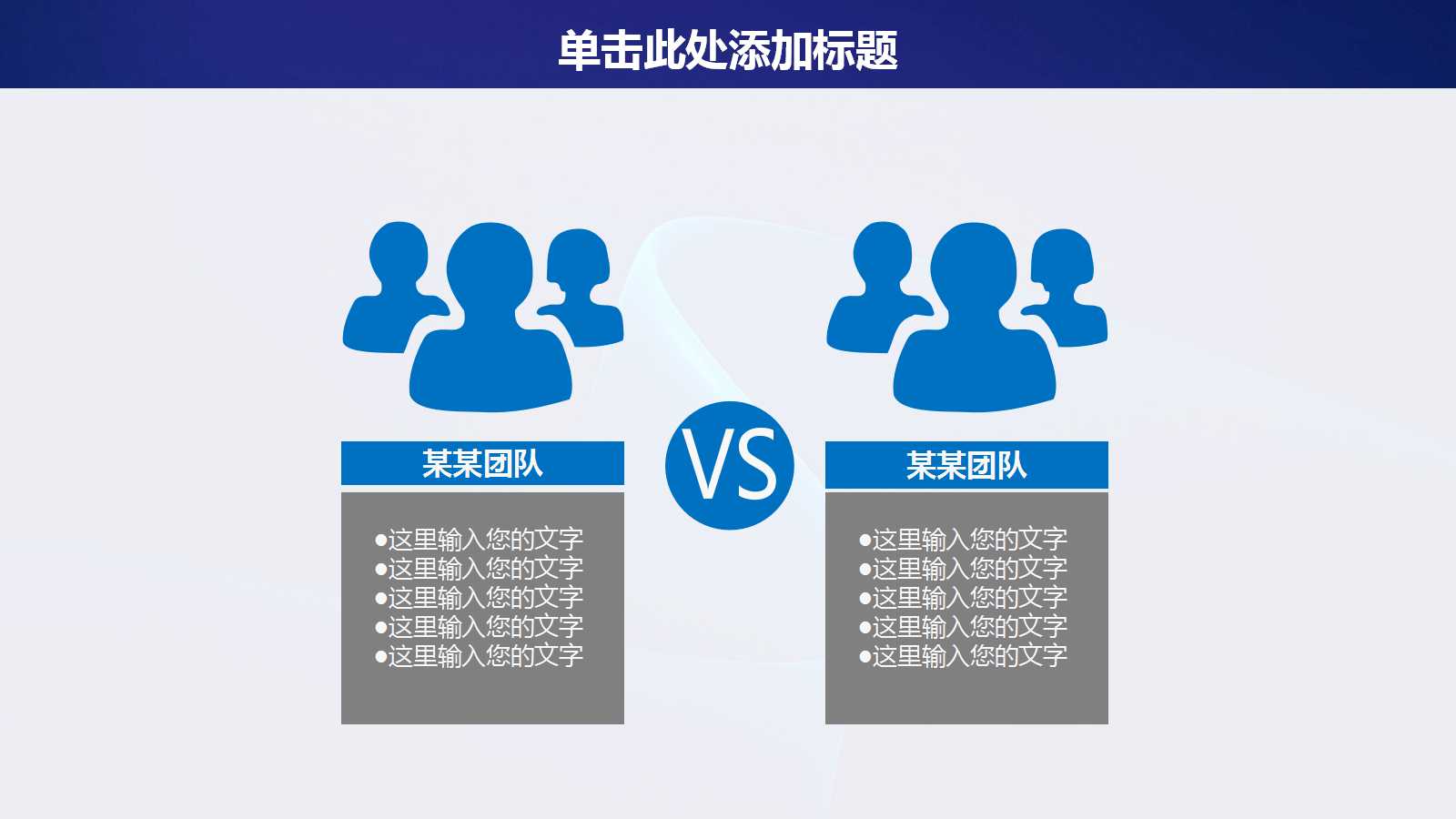 蓝色简约实用工作计划ppt模板