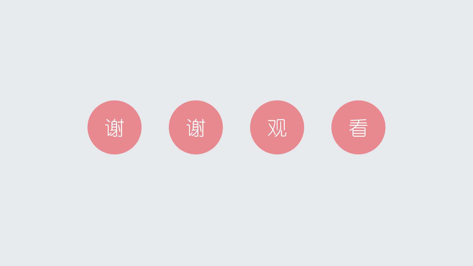 小清新简约粉笔风格教学课件ppt模板