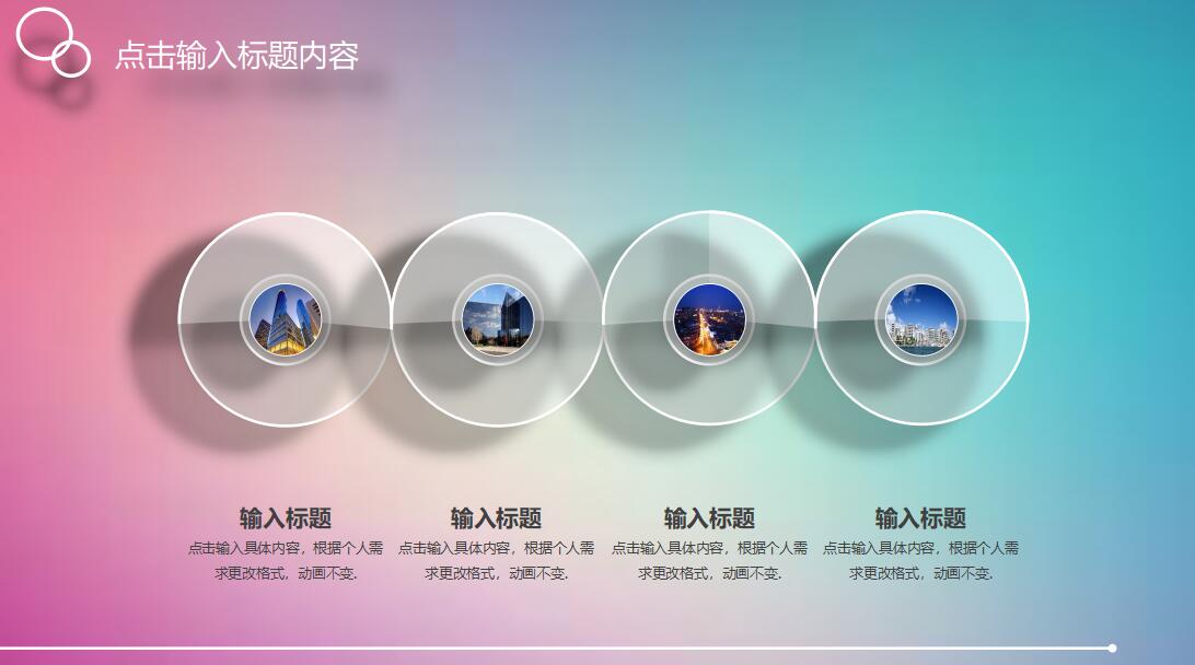 年终总结报告ppt模板