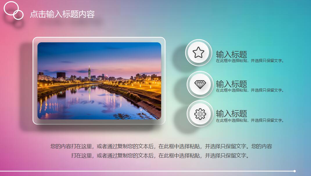 年终总结报告ppt模板