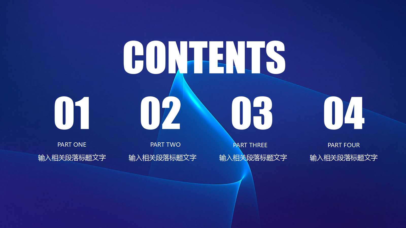 蓝色简约实用工作计划ppt模板