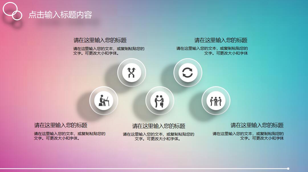 年终总结报告ppt模板