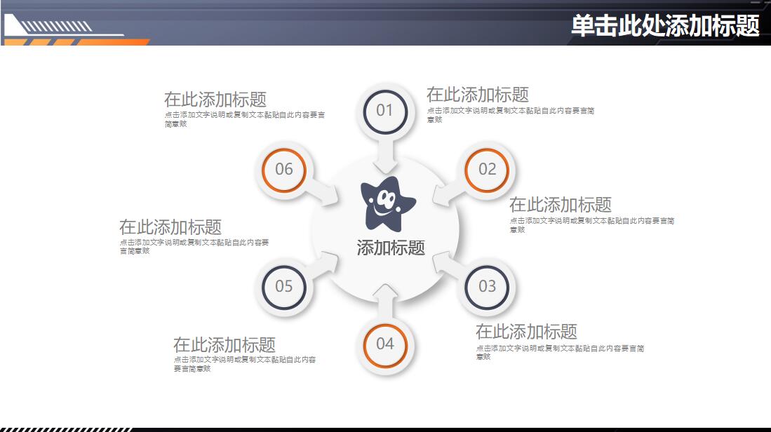 公司总结ppt模板