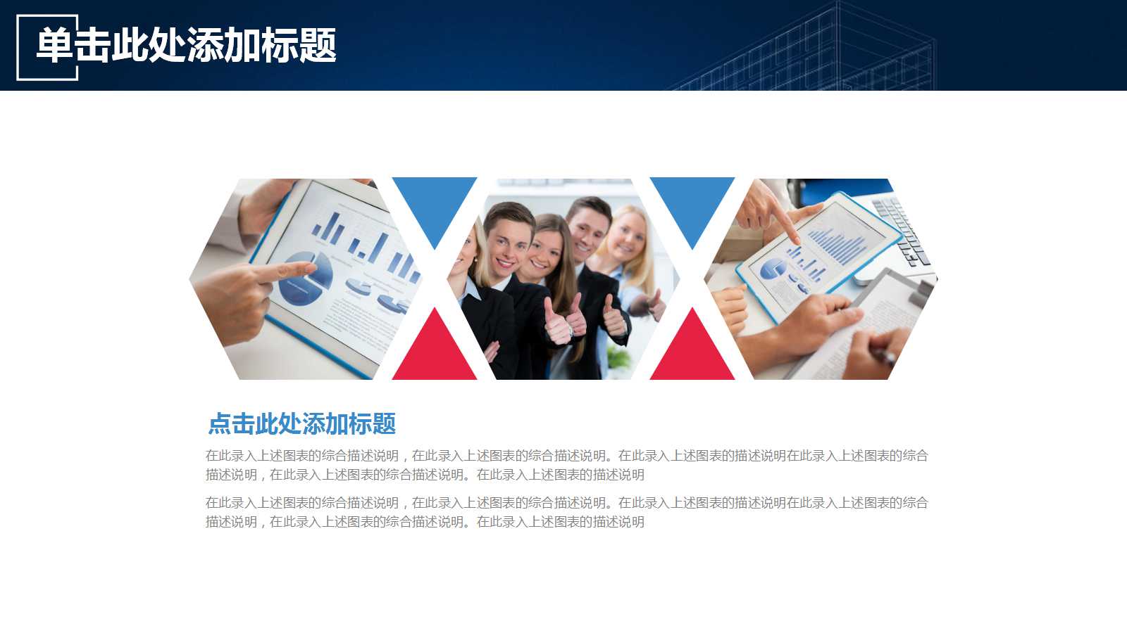 创意科技风商务工作计划ppt模板