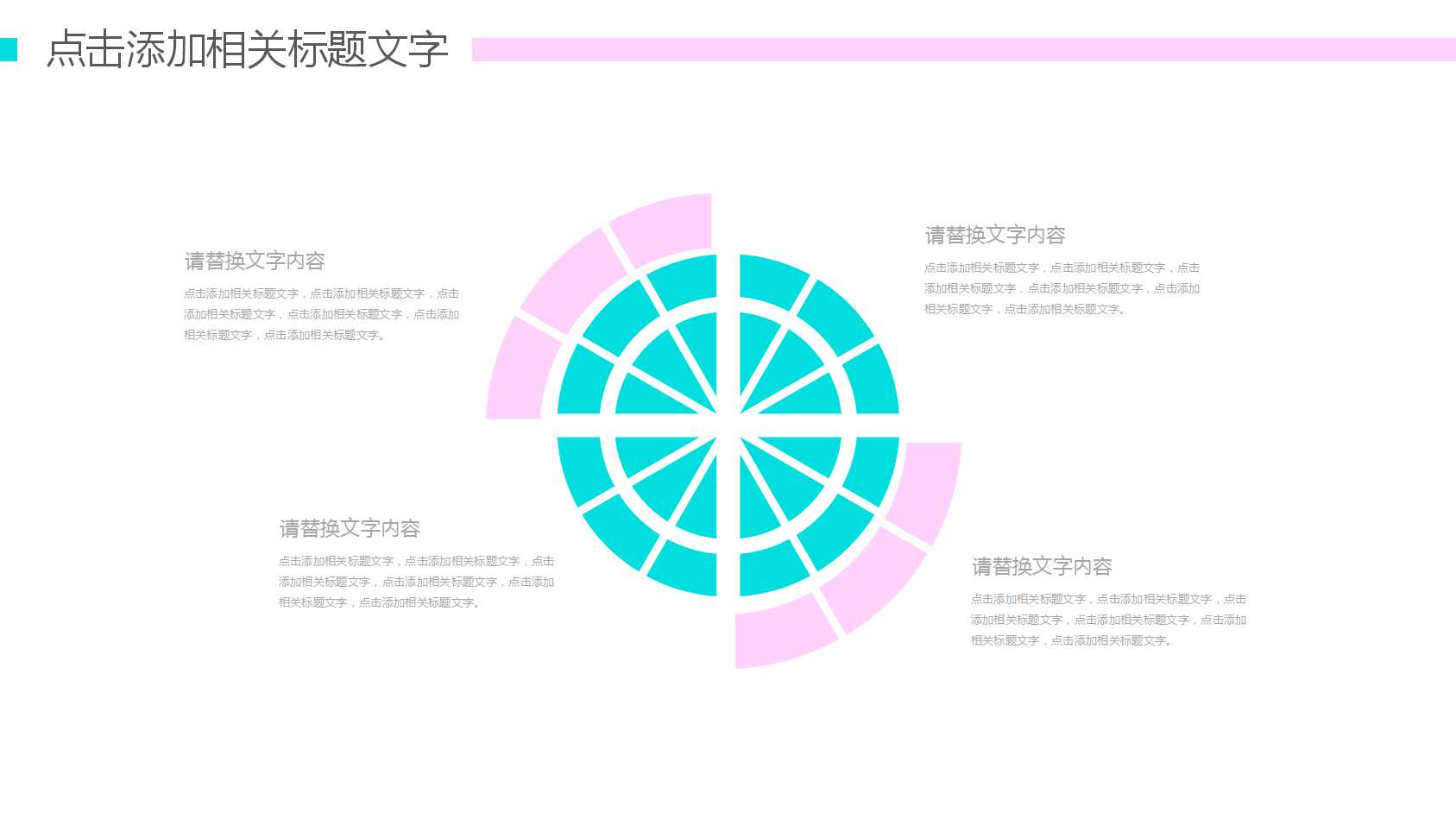 精致漂亮现代彩妆培训ppt模板