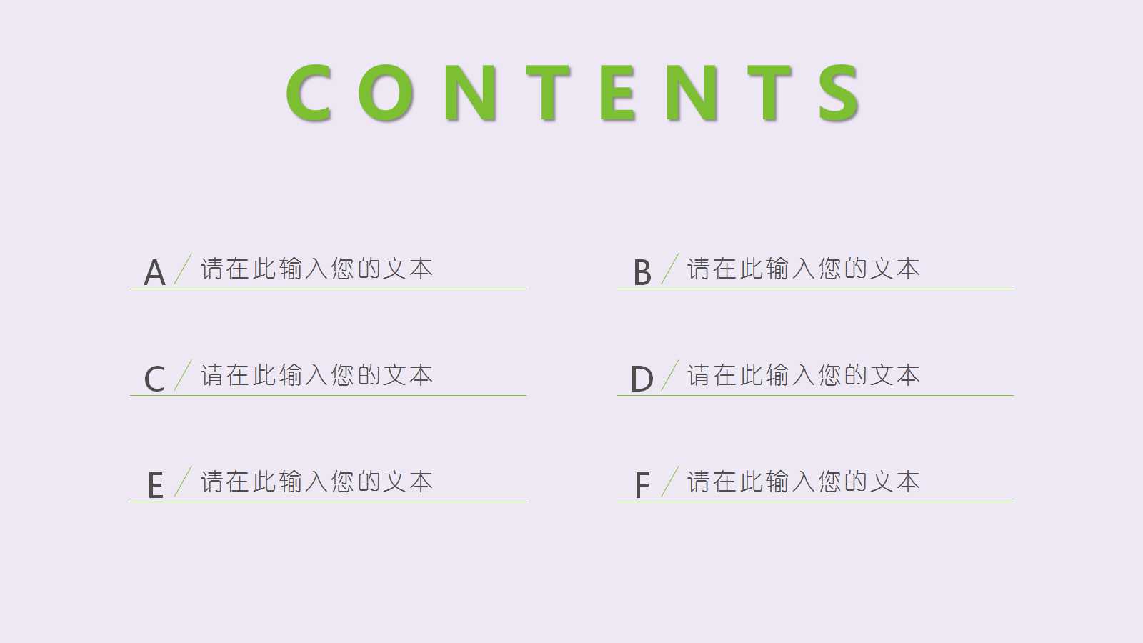 绿色简约精美花朵教学ppt模板