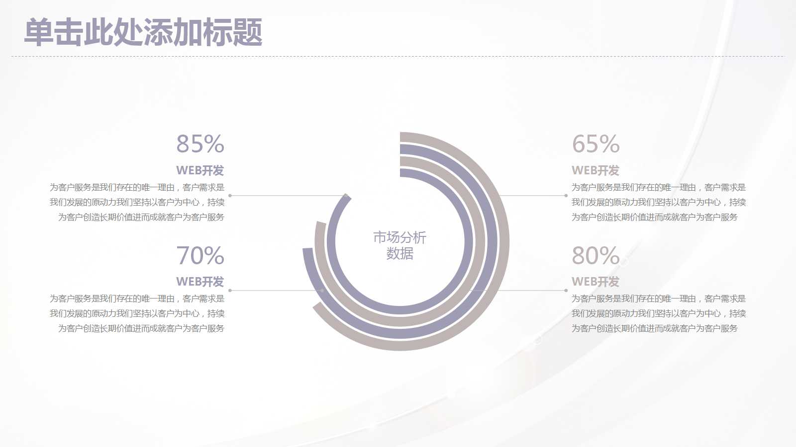 精美动感年度计划ppt模板