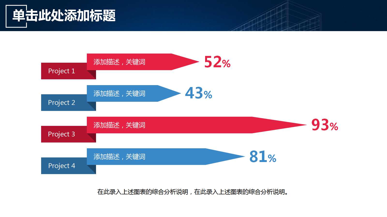 创意科技风商务工作计划ppt模板