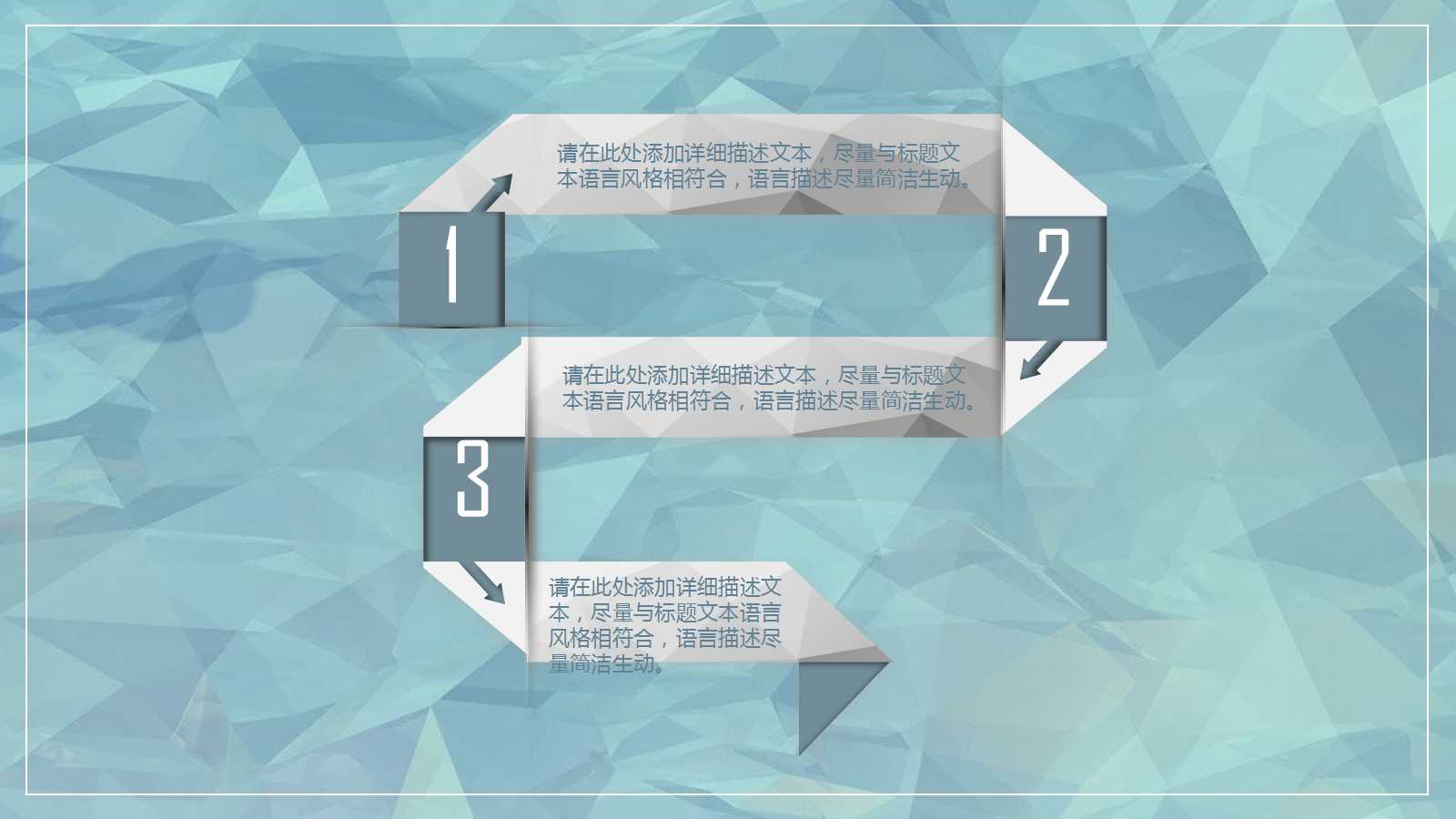 低多边形创意简洁动态ppt模板