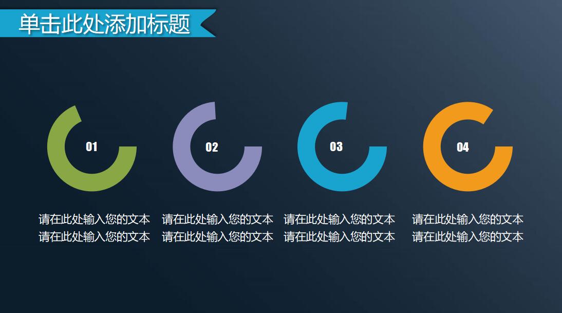 年终财务报告ppt模板