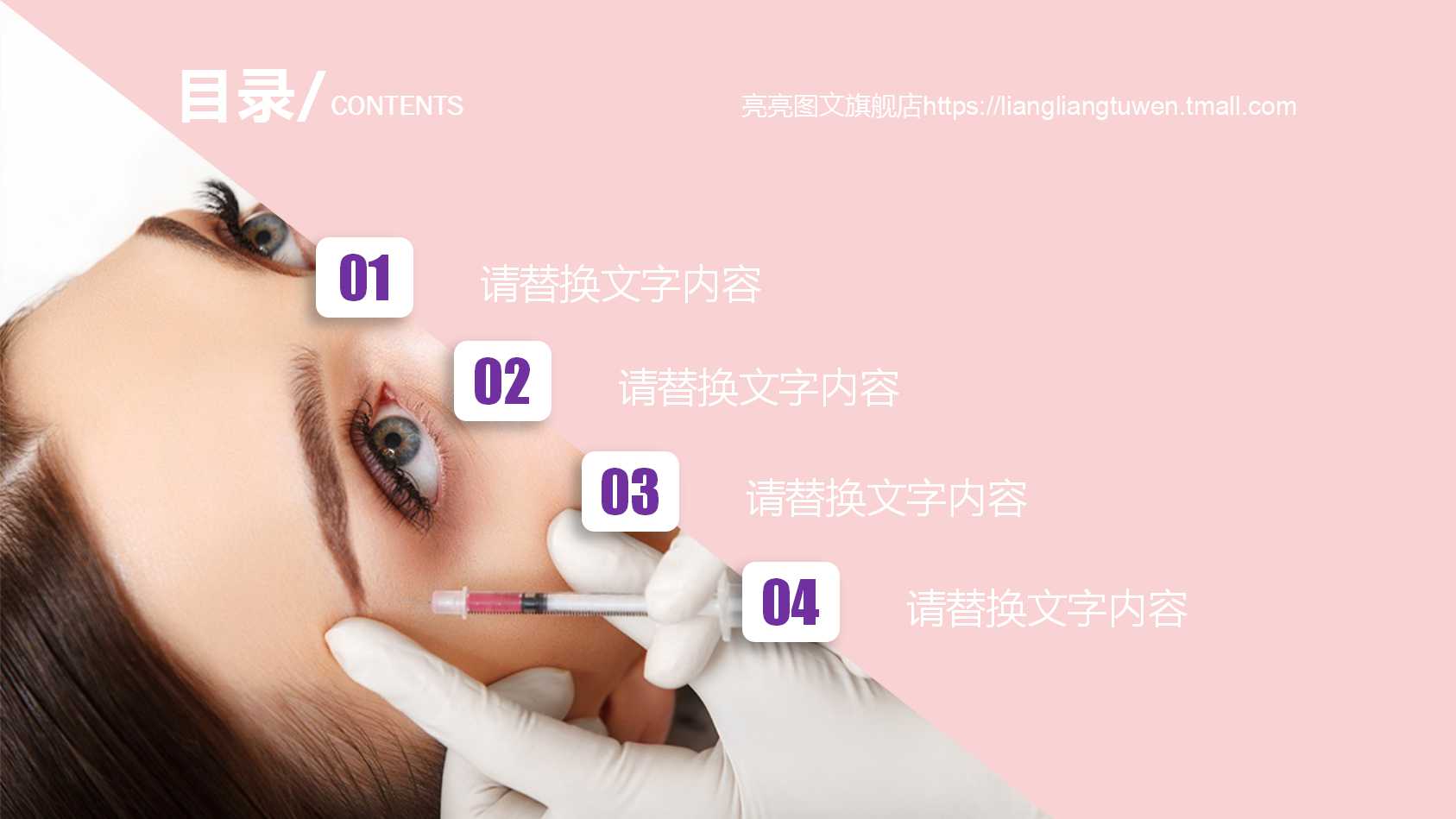 创意简约淡雅美容行业ppt模板