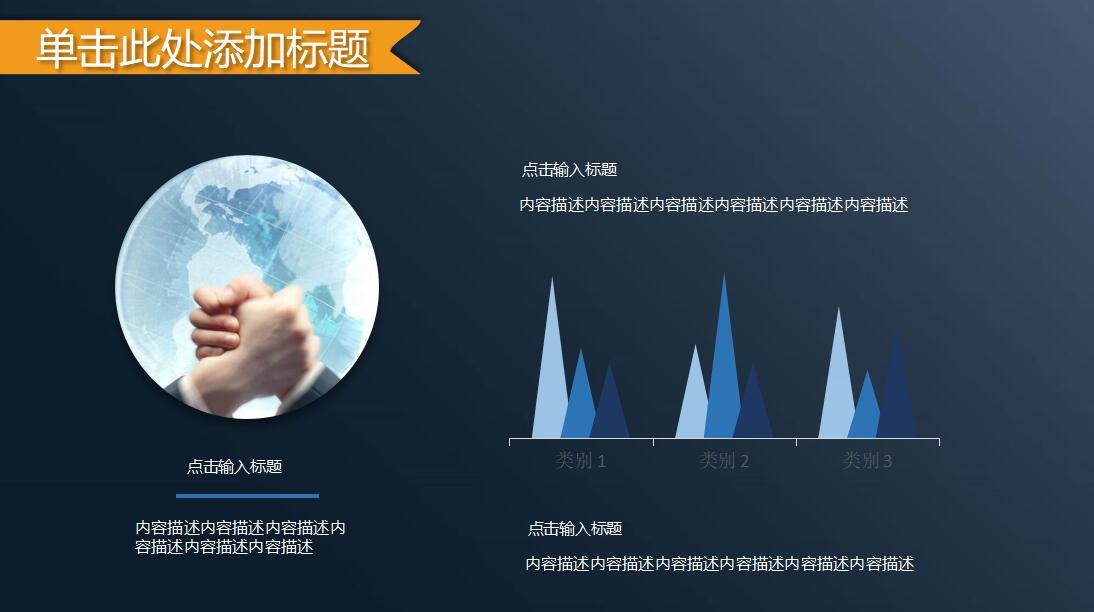 年终财务报告ppt模板