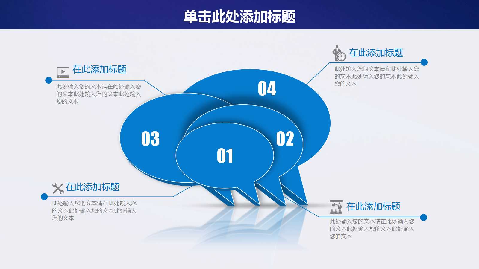 蓝色简约实用工作计划ppt模板