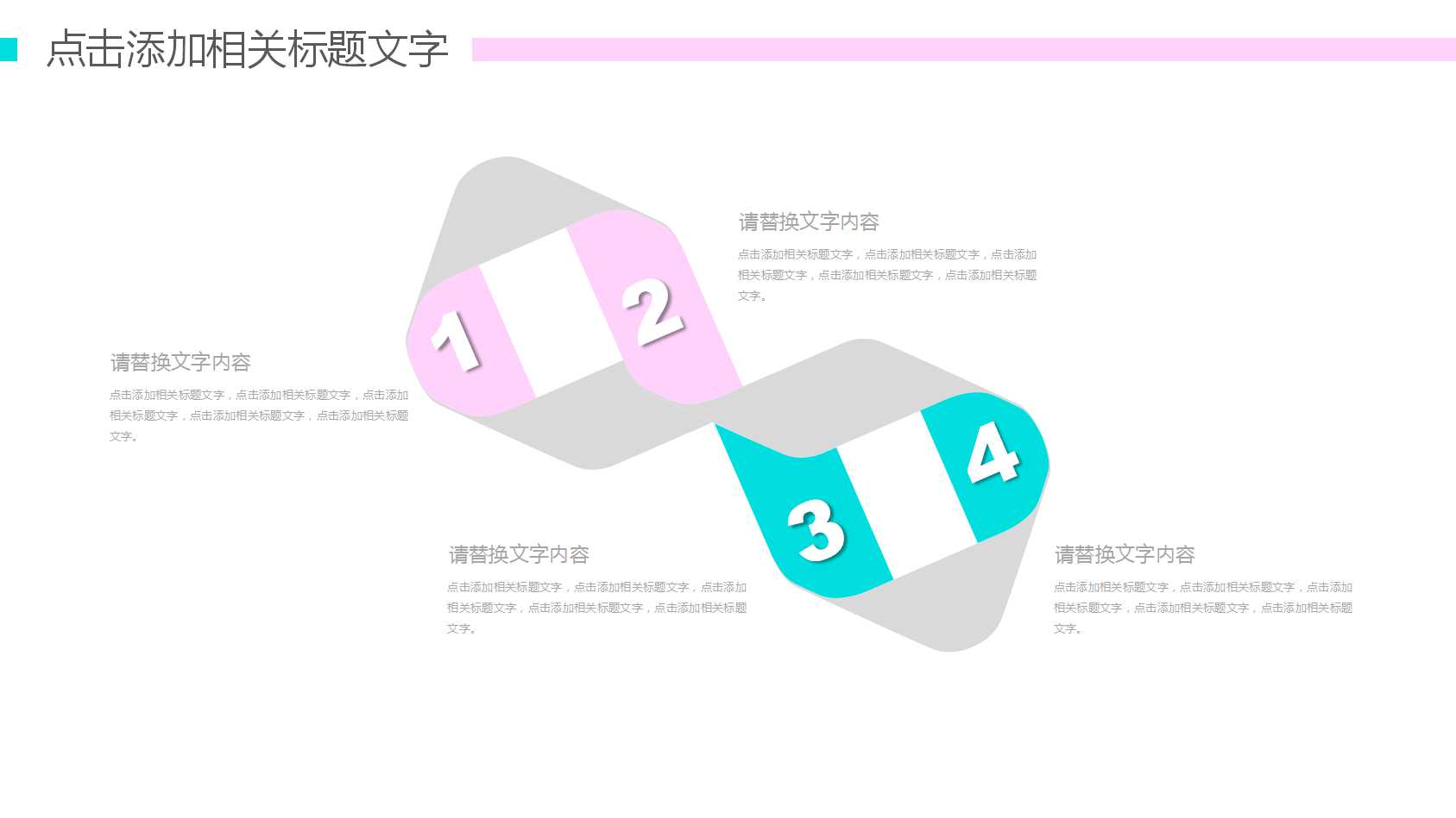 精致漂亮现代彩妆培训ppt模板