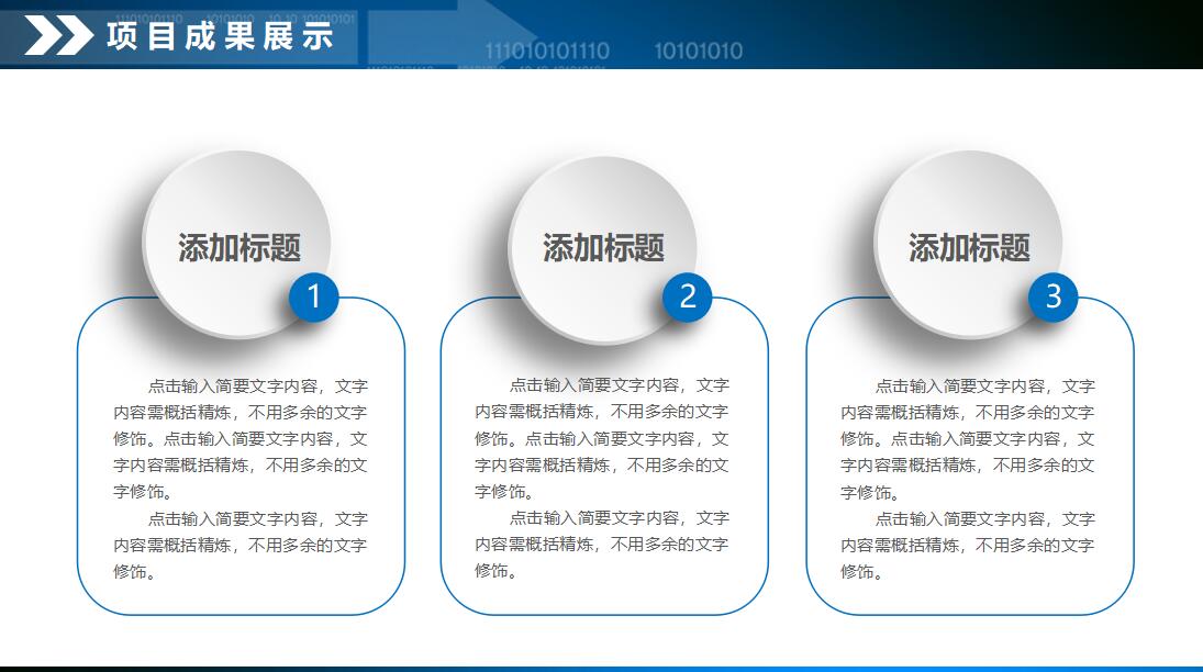 财务会计总结ppt模板