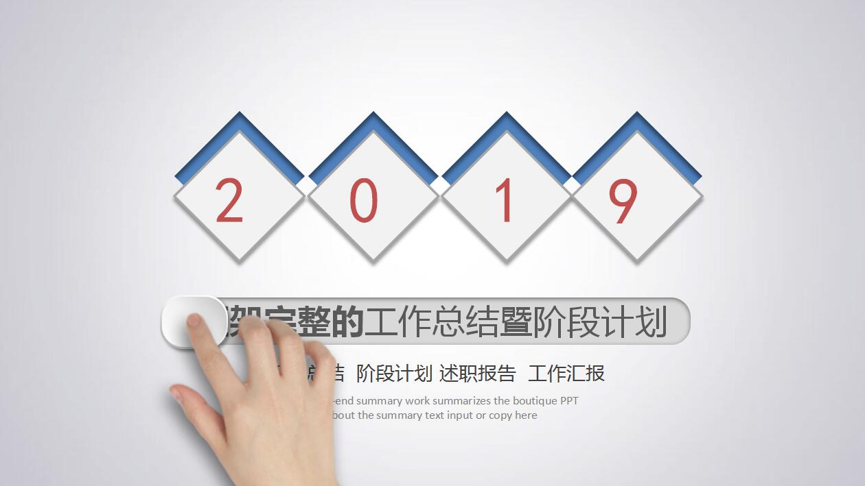 月工作计划ppt模板