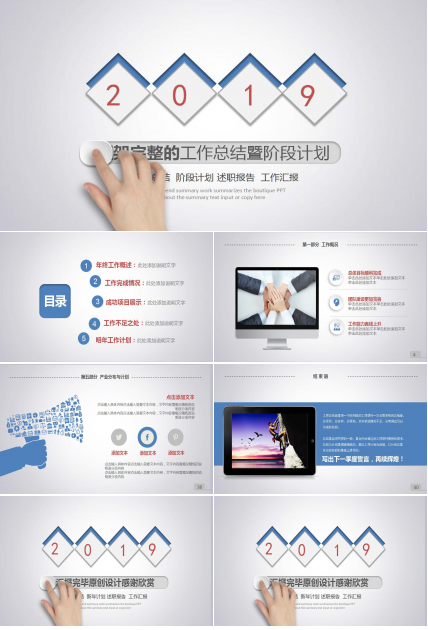 月工作计划ppt模板