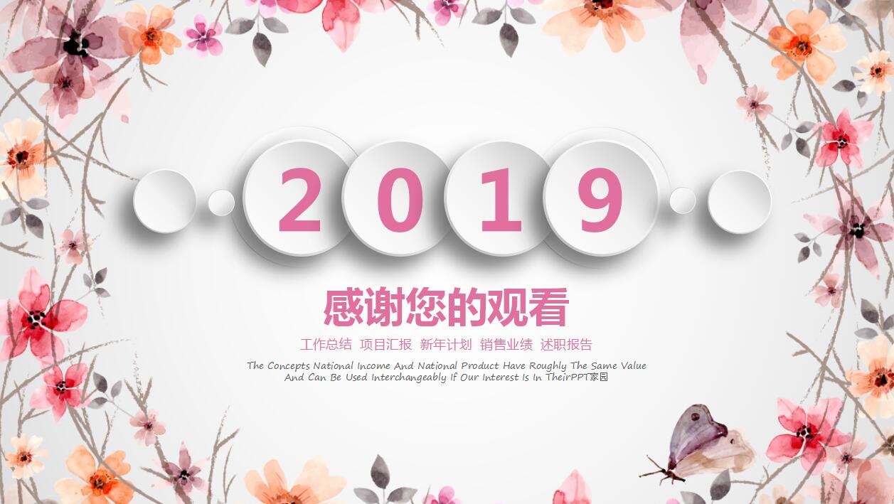 半年工作总结ppt模板