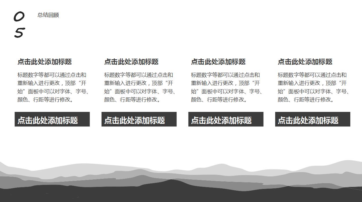 黑白简约毕业论文答辩PPT模板