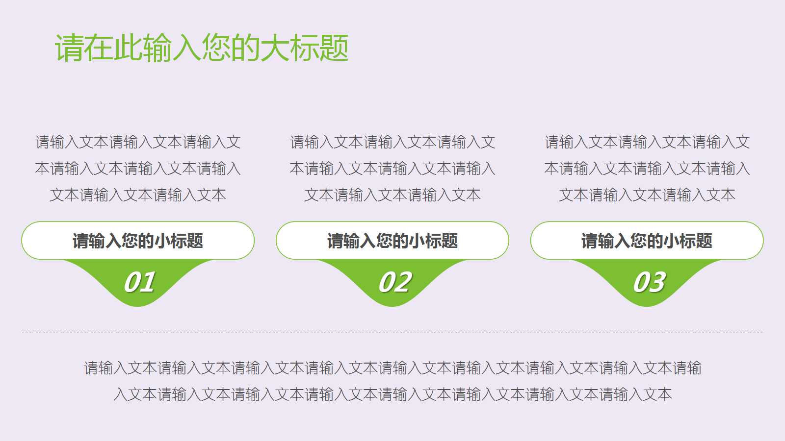 儿童课件可爱卡通ppt模板