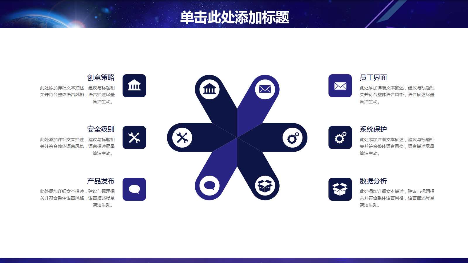 蓝色创意科技互联网工作总结ppt模板