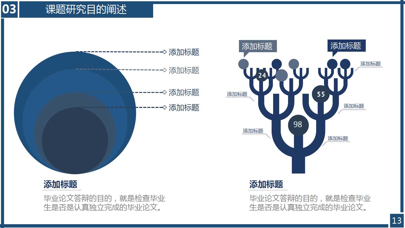 极简主义精品通用ppt模板