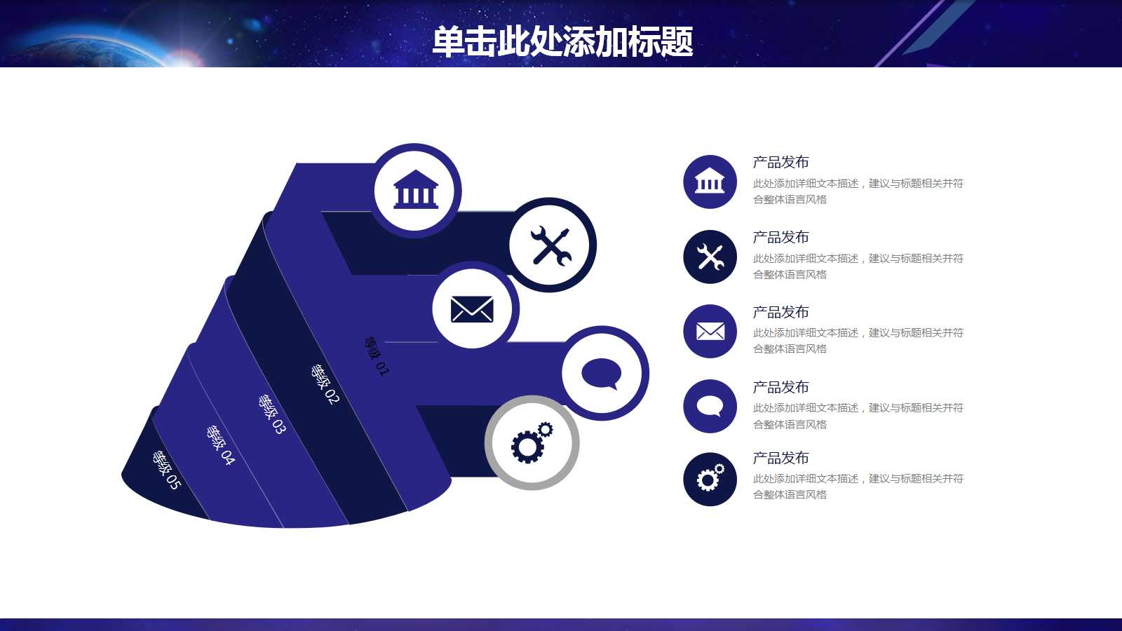 蓝色创意科技互联网工作总结ppt模板