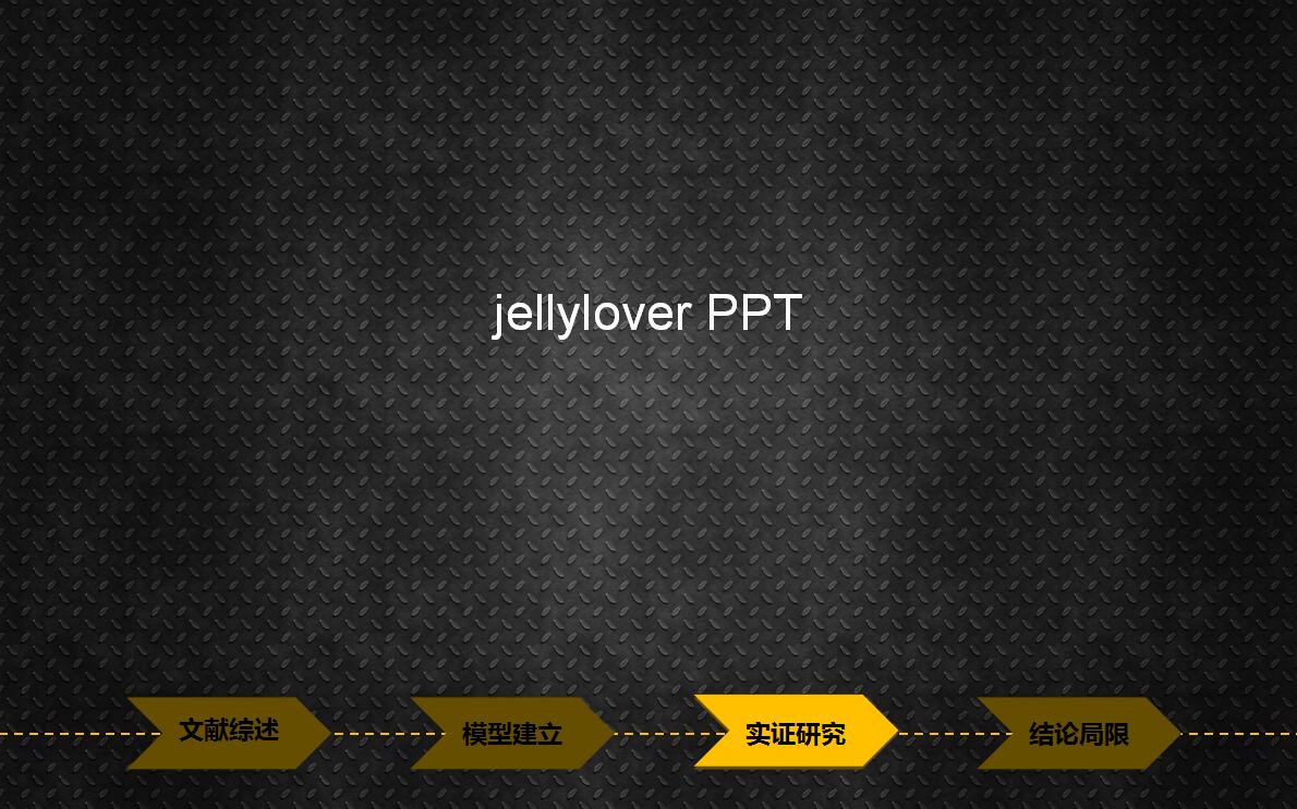 本科生毕业论文答辩PPT模板