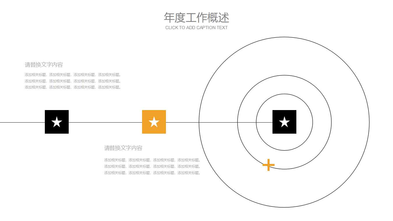 财务季度工作总结ppt模板