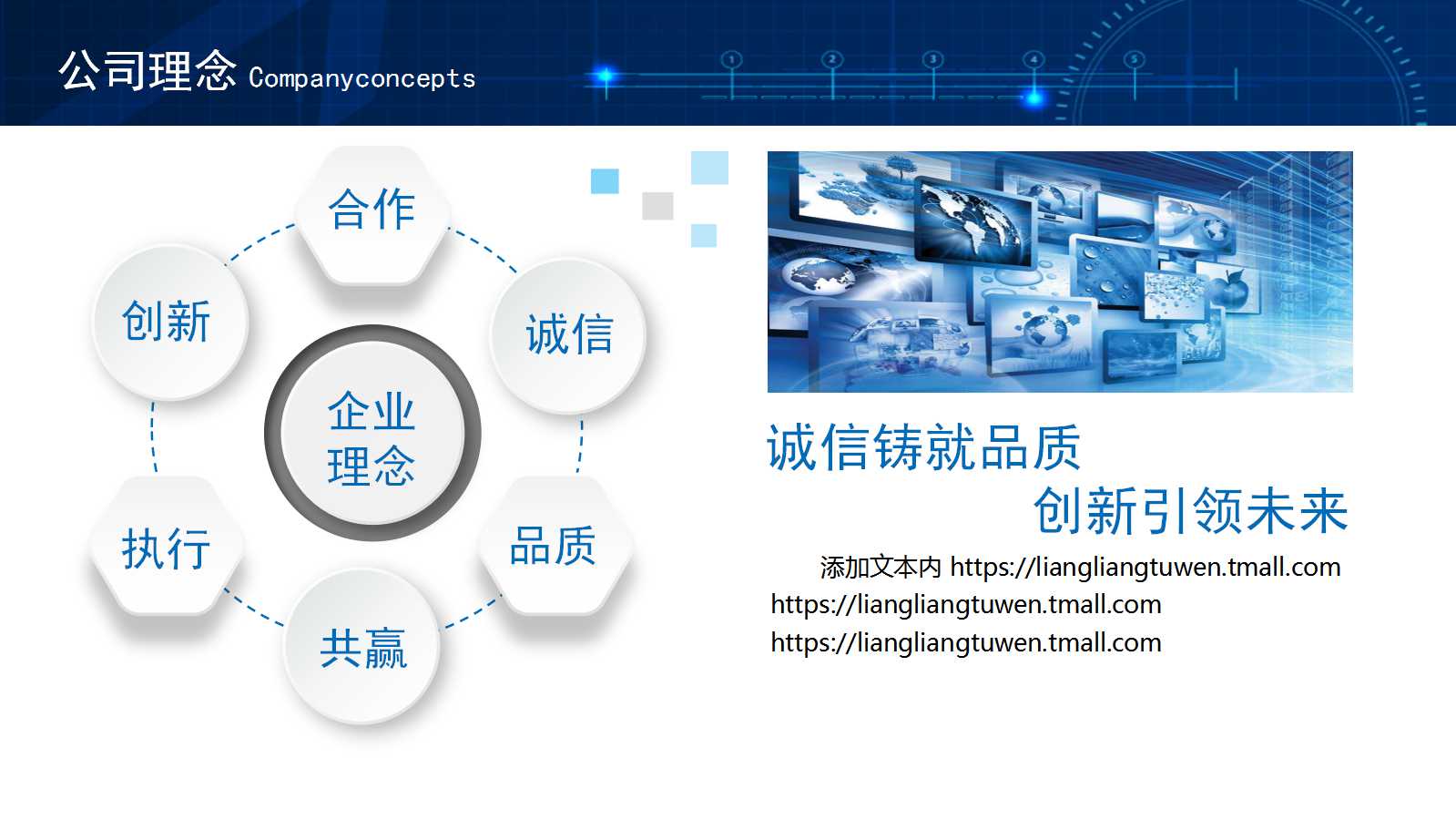 ppt企业介绍模板