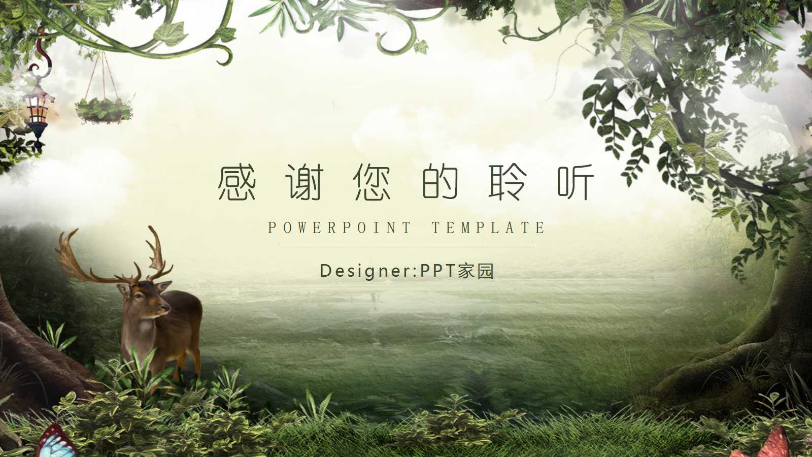 森系卡通教育ppt模板