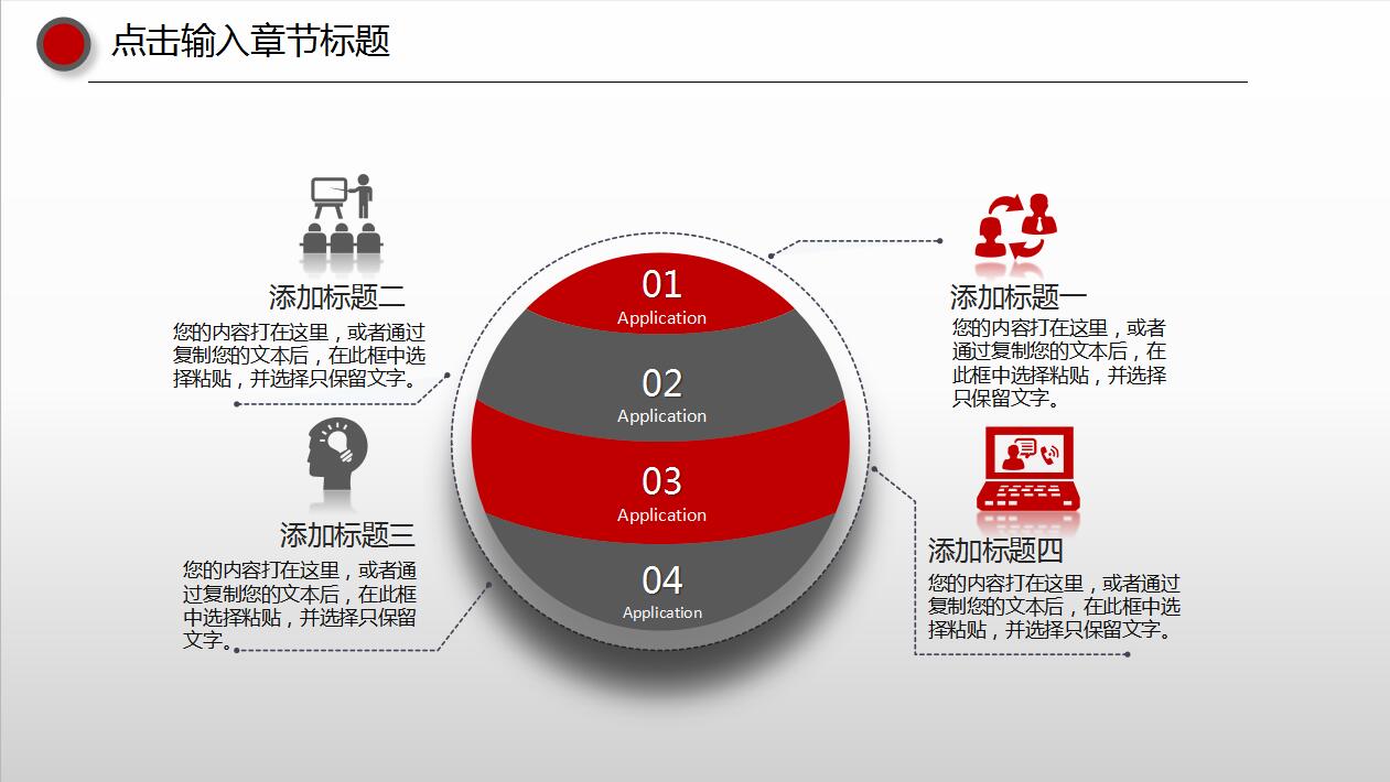 月度工作报告ppt模板