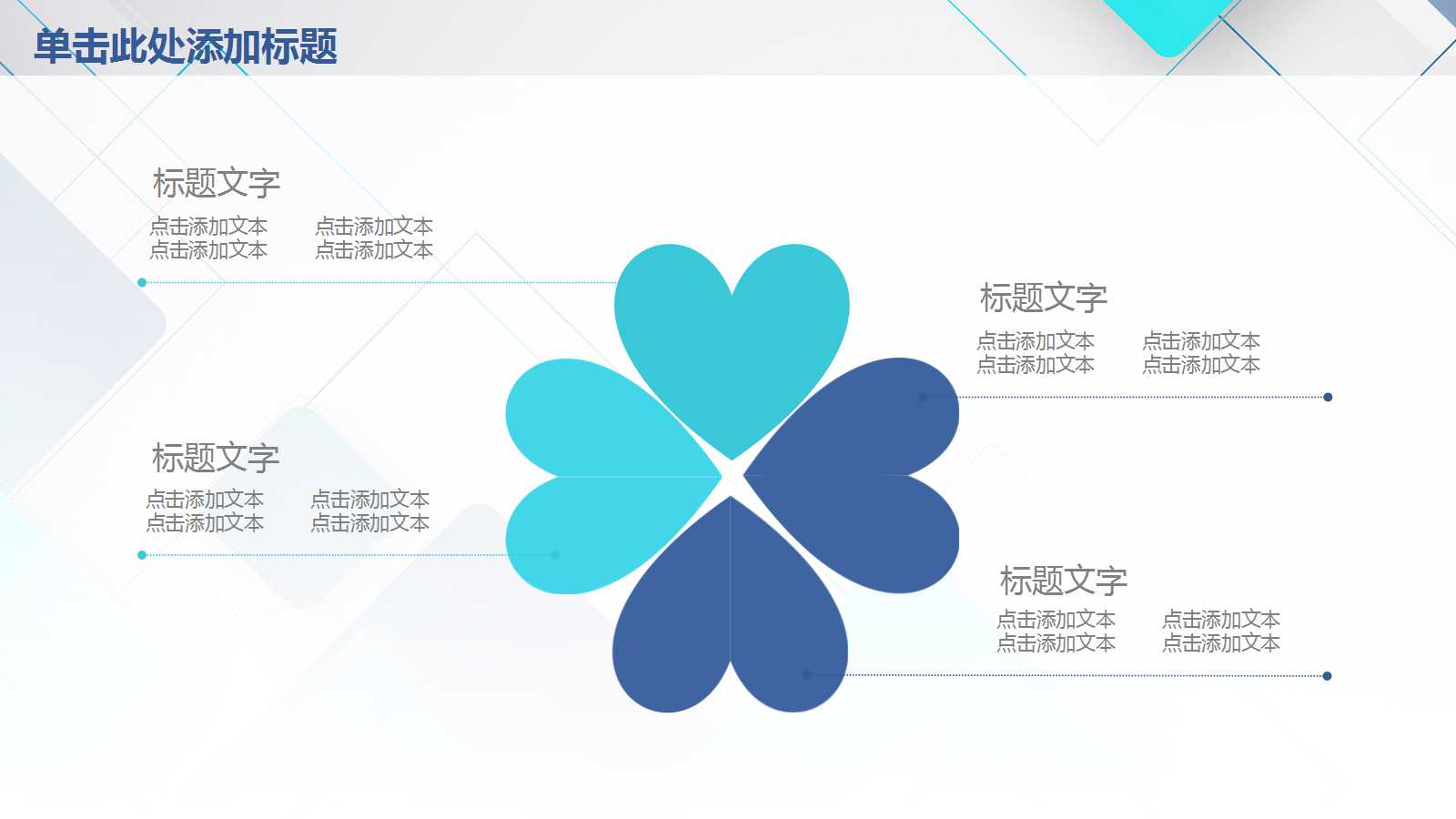 蓝色简洁清爽年终总结ppt模板